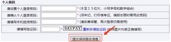 25春考報名